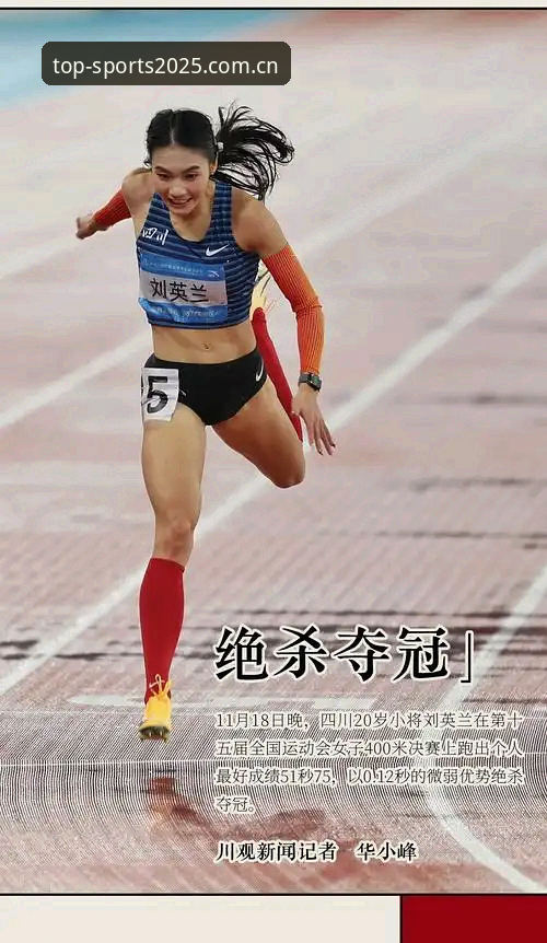 深度追踪梅里诺复出：完美体育用户吴明的前线观察手记