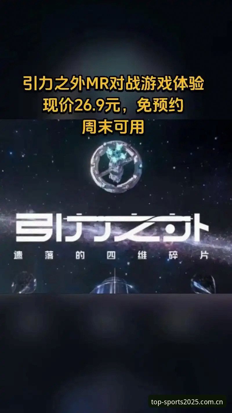 完美体育官网深度解析：2025新版如何实现高速访问与沉浸体验