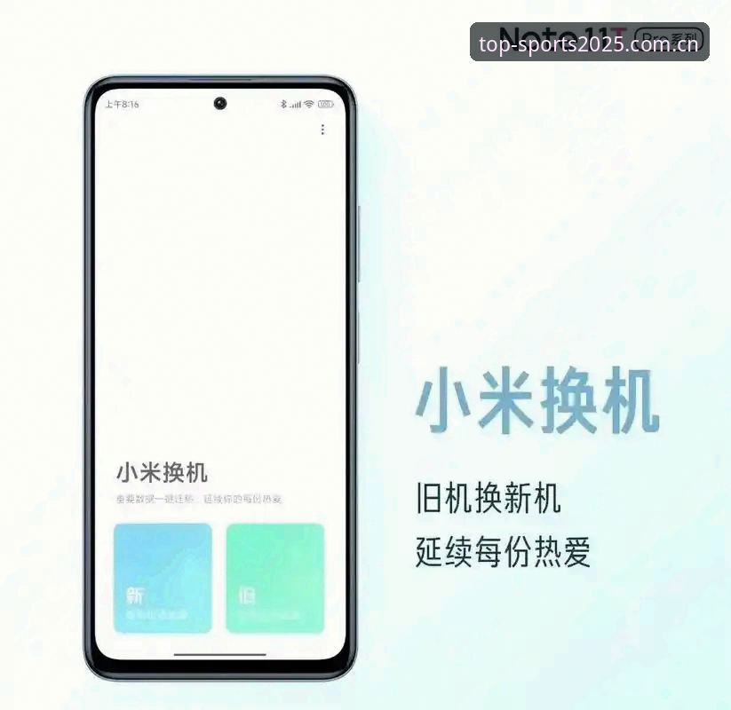 完美体育实时数据安卓版安装使用教程：从下载到实战只需三步