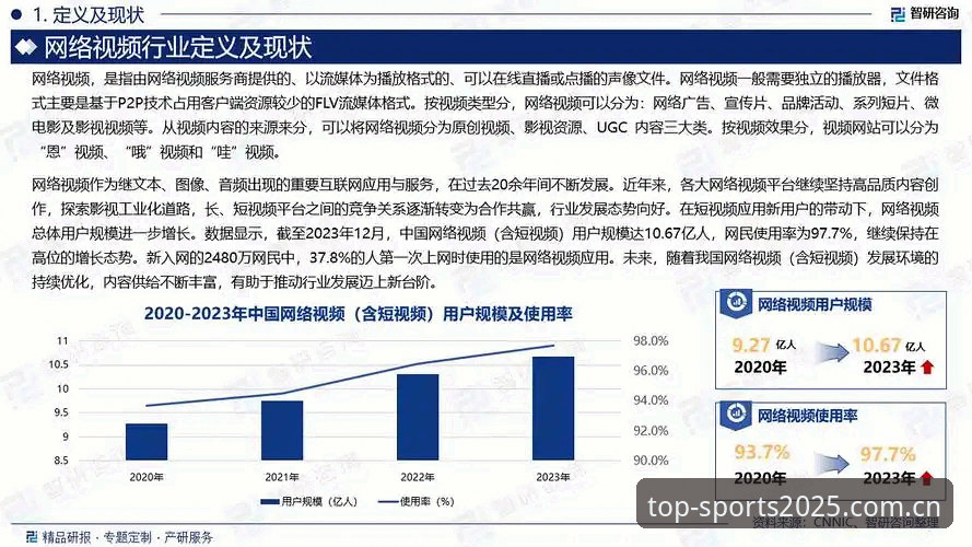 2025完美体育最新版本深度分析：安卓手机版用户体验与功能全面解析