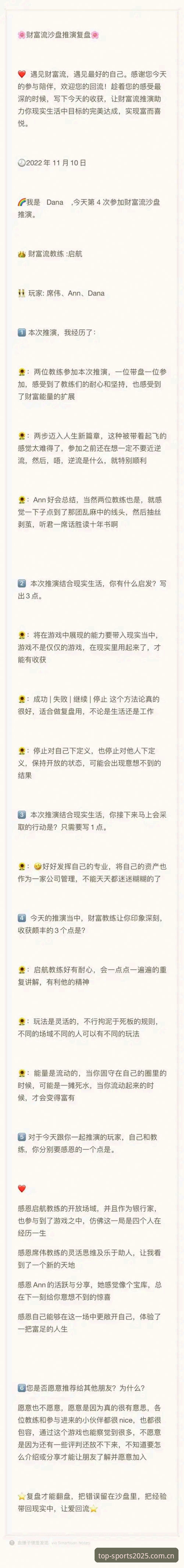 资深用户实测分享：完美体育app下载功能详解与2025新版使用心得