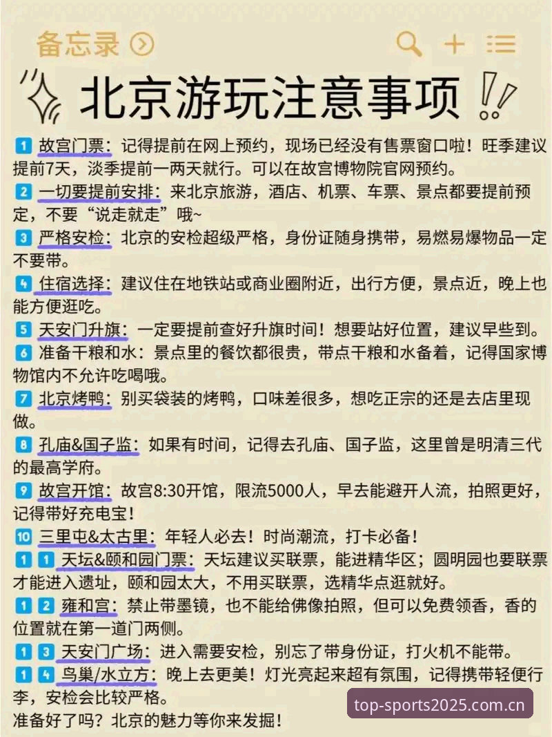 完美体育官网2025新版下载与使用完整指南：新手从零开始的详细攻略